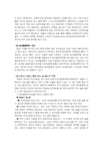 [방송통신대 간호학과] 중년 남성의 절주교육-8