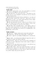 [방송통신대 간호학과] 중년 남성의 절주교육-9