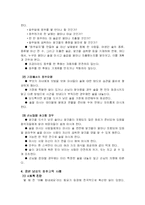 [방송통신대 간호학과] 중년 남성의 절주교육-11
