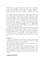 [방송통신대 간호학과] 중년 남성의 절주교육-12