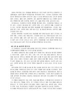 [방송통신대 간호학과] 중년 남성의 절주교육-13