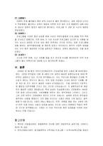 [방송통신대 간호학과] 중년 남성의 절주교육-16