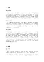 [독후감] 독후감 <역사란 무엇인가>-2