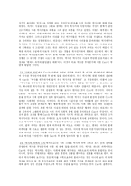[독후감] 독후감 <역사란 무엇인가>-3