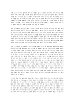 [독후감] 독후감 <역사란 무엇인가>-4