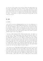 [독후감] 독후감 <역사란 무엇인가>-5