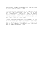 [독후감] 독후감 <역사란 무엇인가>-6