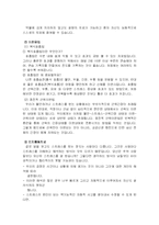 [방송통신대 간호학과] 직장인의 스트레스 예방교육-4