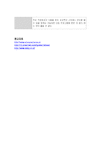 [방송통신대 간호학과] 직장인의 스트레스 예방교육-11