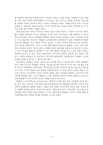 [교육학] 영재아동 지도-2