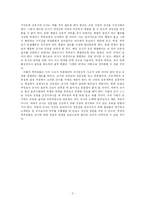 [교육 문제] 교사의 의무와 권한(체벌)-2