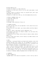 [장애인복지론] 장애인복지의 이념과 패러다임 변화-13