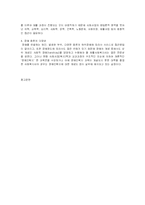 [장애인복지론] 장애인복지의 이념과 패러다임 변화-20