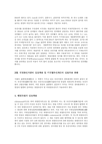 [방송대] 유사분열, 감수분열, 단백질 합성과정, 유전자 상호작용, 물리적 유전자지도, 형질전환 동물go-5