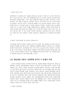 [방송대] 유사분열, 감수분열, 단백질 합성과정, 유전자 상호작용, 물리적 유전자지도, 형질전환 동물go-7