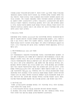 [방송대] 유사분열, 감수분열, 단백질 합성과정, 유전자 상호작용, 물리적 유전자지도, 형질전환 동물go-8