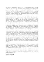 [사회과학개론] 우리는 마이크로 소사이어티로 간다를 읽고 - 변화하는 패러다임-2
