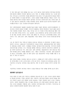 [사회과학개론] 우리는 마이크로 소사이어티로 간다를 읽고 - 변화하는 패러다임-3
