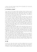 [노인문제와 노인복지정책] 고령화사회 노인문제에 따른 노인복지 모형과 실천 및 노인복지의 과제 분석-9