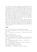 [노인문제와 노인복지정책] 고령화사회 노인문제에 따른 노인복지 모형과 실천 및 노인복지의 과제 분석-10