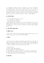 [대기오염] 대기오염의 원인, 현상과 다양한 사례를 통해 본 대기오염 해결 방안 분석-3