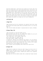 [대기오염] 대기오염의 원인, 현상과 다양한 사례를 통해 본 대기오염 해결 방안 분석-4