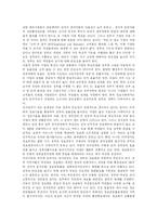 [전자민주주의와 전자정부] 전자민주주의 시대 정보통신기술의 영향에 따른 전자정부 추진실태 및 발전과제 분석-8
