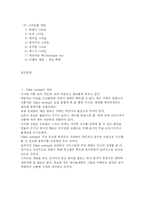 [테이블 세팅(Table setting)의 이해] 테이블 세팅(Table setting)의 이해-2
