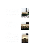 [테이블 세팅(Table setting)의 이해] 테이블 세팅(Table setting)의 이해-7