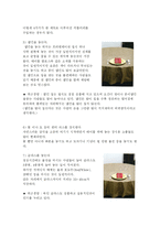 [테이블 세팅(Table setting)의 이해] 테이블 세팅(Table setting)의 이해-8