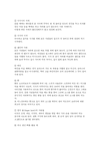[테이블 세팅(Table setting)의 이해] 테이블 세팅(Table setting)의 이해-14