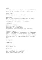 [테이블 세팅(Table setting)의 이해] 테이블 세팅(Table setting)의 이해-16