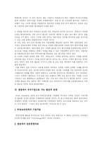 [창업] 창업 단계와 창업자금 조달 및 사업계획서 작성 분석-8