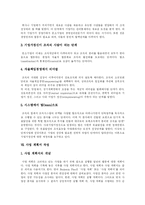[창업] 창업 단계와 창업자금 조달 및 사업계획서 작성 분석-9