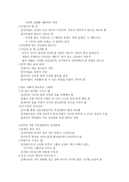 [육아건강정보의 이해(우리아이 튼튼하게 키우는법)] 육아건강정보의 이해(우리아이 튼튼하게 키우는법)-2