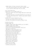 [육아건강정보의 이해(우리아이 튼튼하게 키우는법)] 육아건강정보의 이해(우리아이 튼튼하게 키우는법)-3