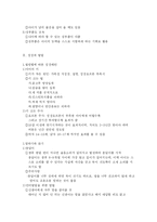 [육아건강정보의 이해(우리아이 튼튼하게 키우는법)] 육아건강정보의 이해(우리아이 튼튼하게 키우는법)-4