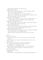 [육아건강정보의 이해(우리아이 튼튼하게 키우는법)] 육아건강정보의 이해(우리아이 튼튼하게 키우는법)-5