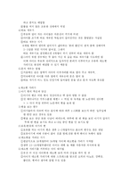 [육아건강정보의 이해(우리아이 튼튼하게 키우는법)] 육아건강정보의 이해(우리아이 튼튼하게 키우는법)-6