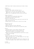 [육아건강정보의 이해(우리아이 튼튼하게 키우는법)] 육아건강정보의 이해(우리아이 튼튼하게 키우는법)-7