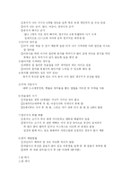 [육아건강정보의 이해(우리아이 튼튼하게 키우는법)] 육아건강정보의 이해(우리아이 튼튼하게 키우는법)-8