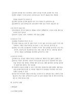 [육아건강정보의 이해(우리아이 튼튼하게 키우는법)] 육아건강정보의 이해(우리아이 튼튼하게 키우는법)-9