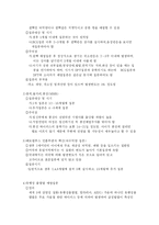 [육아건강정보의 이해(우리아이 튼튼하게 키우는법)] 육아건강정보의 이해(우리아이 튼튼하게 키우는법)-11