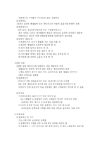 [육아건강정보의 이해(우리아이 튼튼하게 키우는법)] 육아건강정보의 이해(우리아이 튼튼하게 키우는법)-12