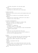 [육아건강정보의 이해(우리아이 튼튼하게 키우는법)] 육아건강정보의 이해(우리아이 튼튼하게 키우는법)-13
