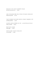 [육아건강정보의 이해(우리아이 튼튼하게 키우는법)] 육아건강정보의 이해(우리아이 튼튼하게 키우는법)-16