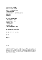 [약물중독과 약물남용] 청소년약물중독(청소년약물오남용)의 단계, 단계별 대처방법과 실태 및 청소년약물중독(청소년약물오남용)예방교육 분석-2