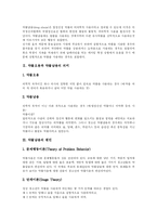 [약물중독과 약물남용] 청소년약물중독(청소년약물오남용)의 단계, 단계별 대처방법과 실태 및 청소년약물중독(청소년약물오남용)예방교육 분석-3