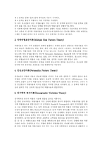 [약물중독과 약물남용] 청소년약물중독(청소년약물오남용)의 단계, 단계별 대처방법과 실태 및 청소년약물중독(청소년약물오남용)예방교육 분석-4