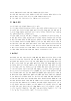 [약물중독과 약물남용] 청소년약물중독(청소년약물오남용)의 단계, 단계별 대처방법과 실태 및 청소년약물중독(청소년약물오남용)예방교육 분석-5